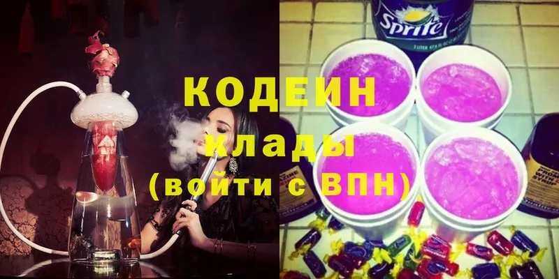 нарко площадка официальный сайт  Барыш  Кодеиновый сироп Lean Purple Drank 